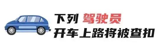 禁止上路！这186辆粤S被曝光了