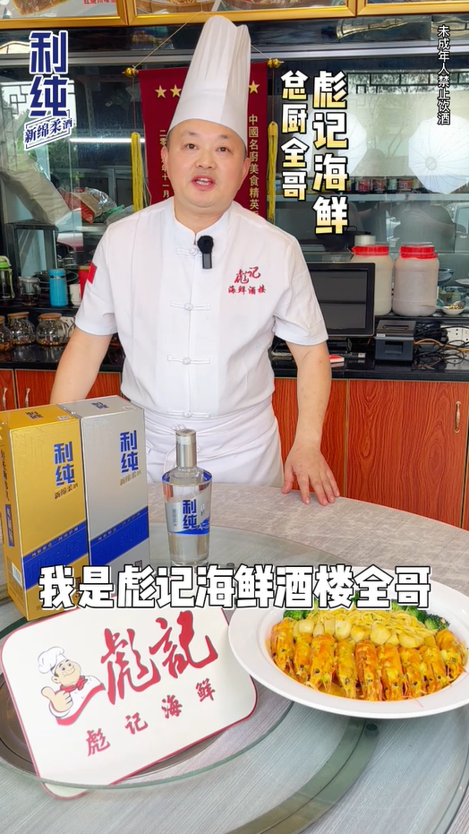 明晚，著名主持人刘仪伟，来东莞，请全城，免费喝家乡好酒利纯！