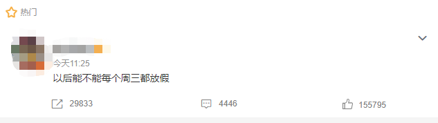 放假通知：5天！