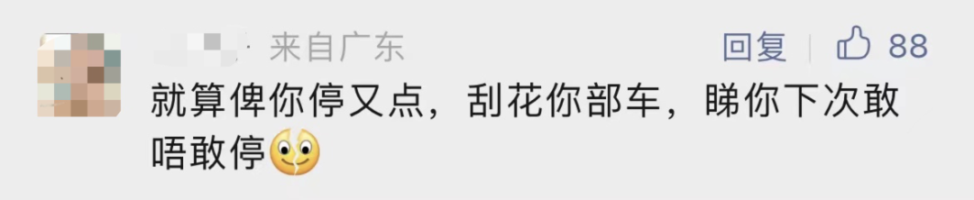 "花式"霸占停车位？东莞这里终于出手了！最高罚款20000元！