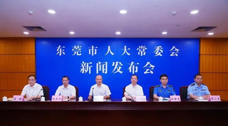 东莞出台新规！5月1日起，这些行为要处罚！