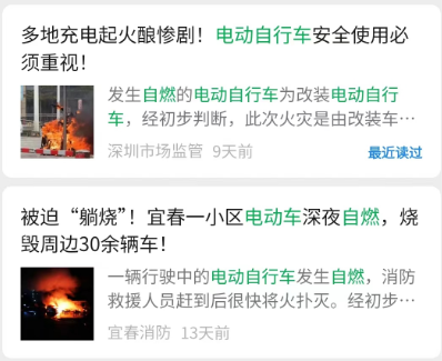 凌晨！东莞1辆电动车突然起火！17辆车遭殃…
