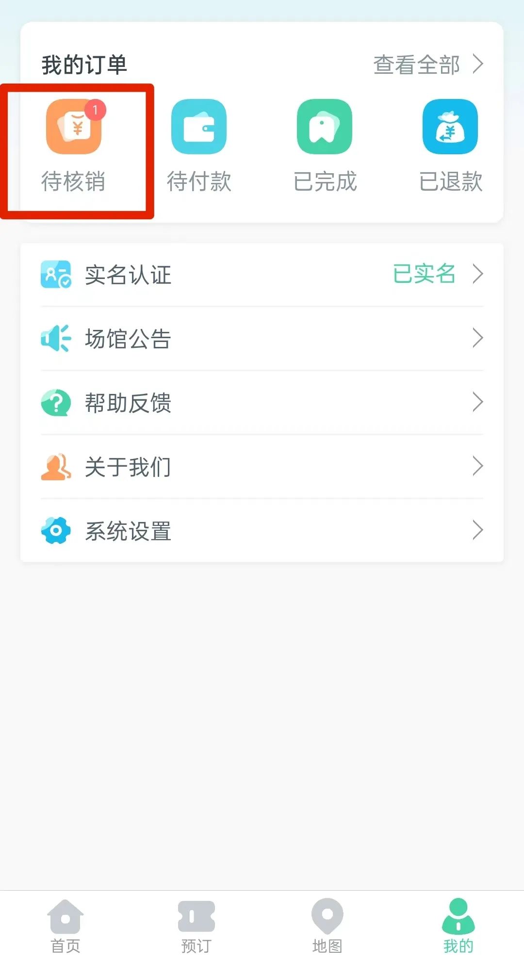 免费！南城全部公办中小学运动场所对外开放！可这样预约→