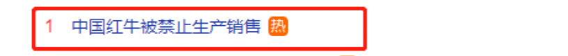 突发！东莞人常喝的饮料出事了！禁止生产销售！？