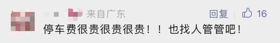 "花式"霸占停车位？东莞这里终于出手了！最高罚款20000元！
