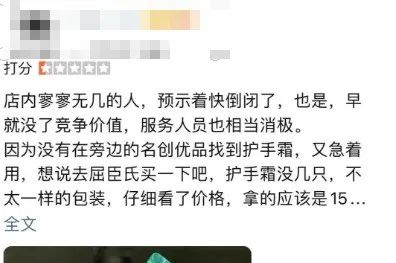 唏嘘！300家门店关闭！很多东莞人都去过！