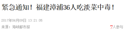 有剧毒！这种海鲜千万别吃！官方发布预警！