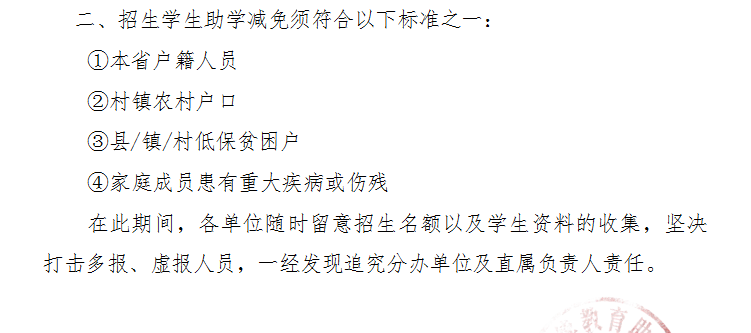 突发！刚刚宣布：东莞已明确！即日起全面开始实施！！