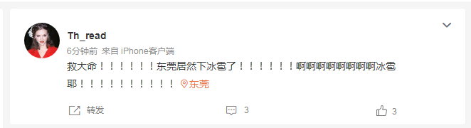 突发！东莞下冰雹了！东莞发布冰雹橙色预警！