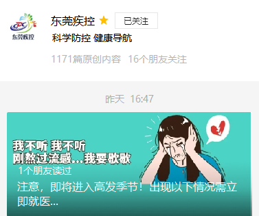 突发！又一致死病毒进入高发期！东莞疾控发布紧急提醒！
