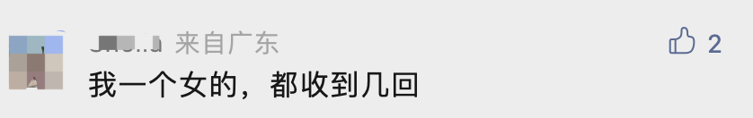 最近，东莞人被"黄色短信"疯狂轰炸！内容露骨不堪入目！