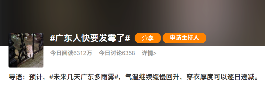 强对流返场！大暴雨+冷空气+冰雹来袭！东莞清明假期将.....