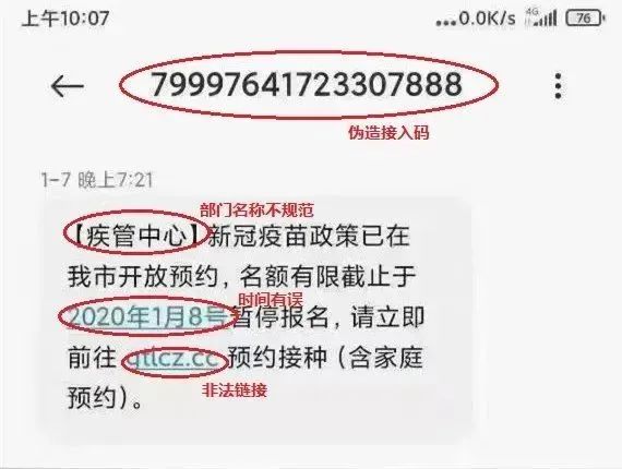 紧急提醒！东莞接种过科兴疫苗的人，注意了！