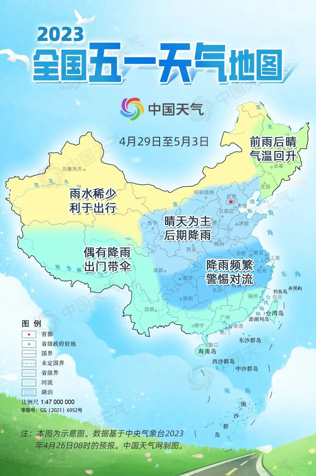刚刚，东莞发布重大气象信息！五一假期要泡汤了？