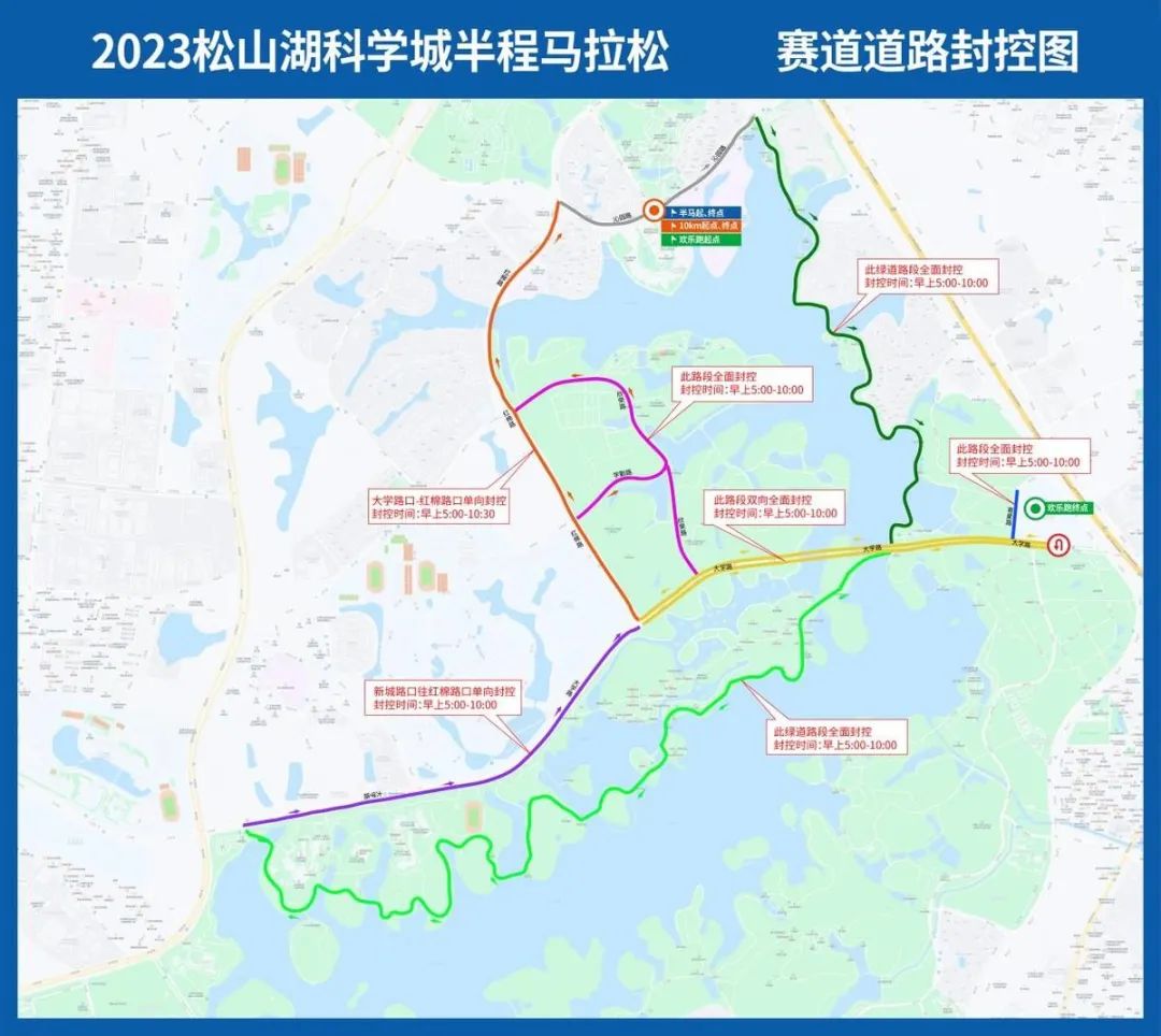 上下班要注意！东莞这些路段临时交通管制！