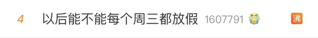 放假通知：5天！