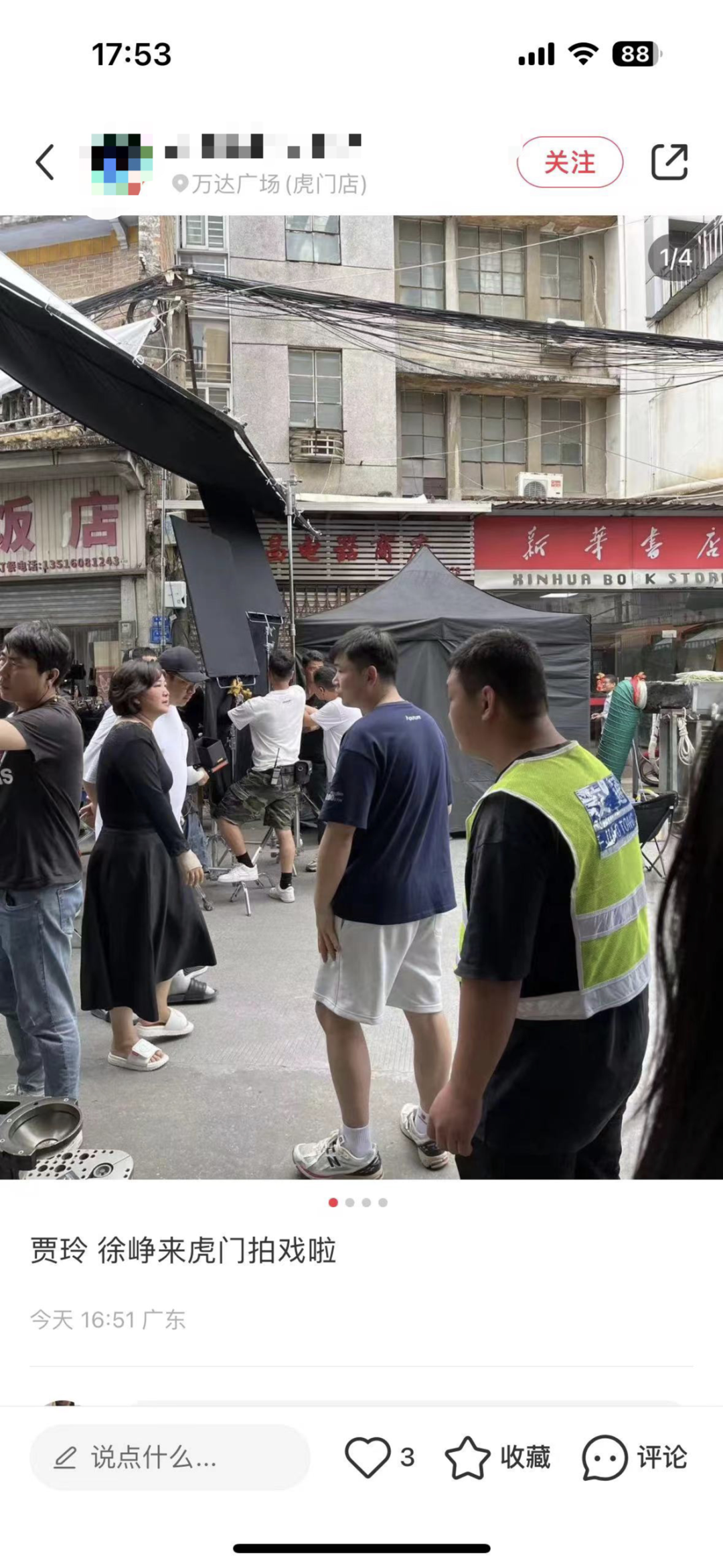 又有大明星来东莞了！地点就在.....
