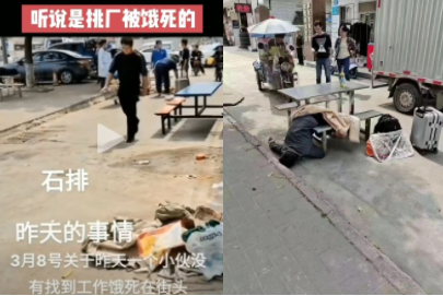 造谣传谣，东莞一男子被拘！