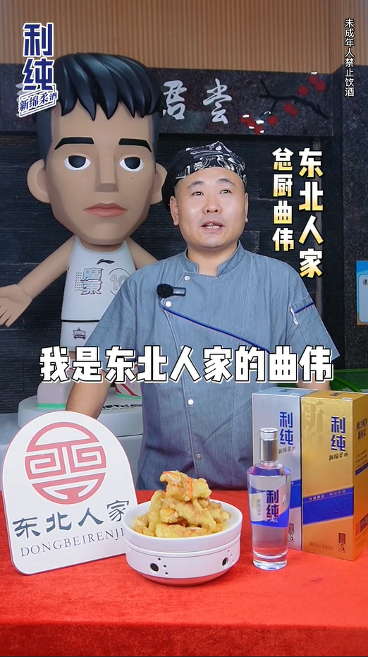 明晚，著名主持人刘仪伟，来东莞，请全城，免费喝家乡好酒利纯！