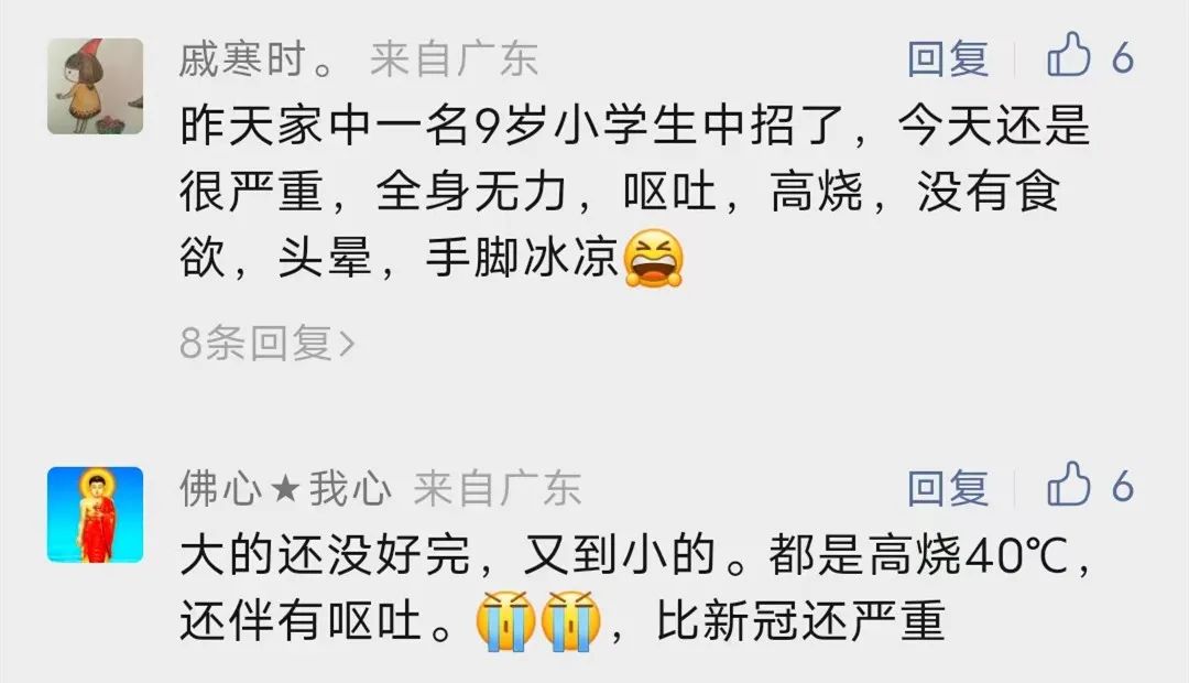 高峰期杀到！东莞很多人已中招！