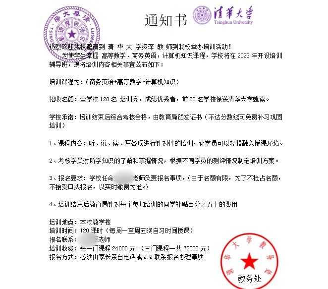 东莞警方提醒！紧急扩散！东莞已经有人被骗19万！