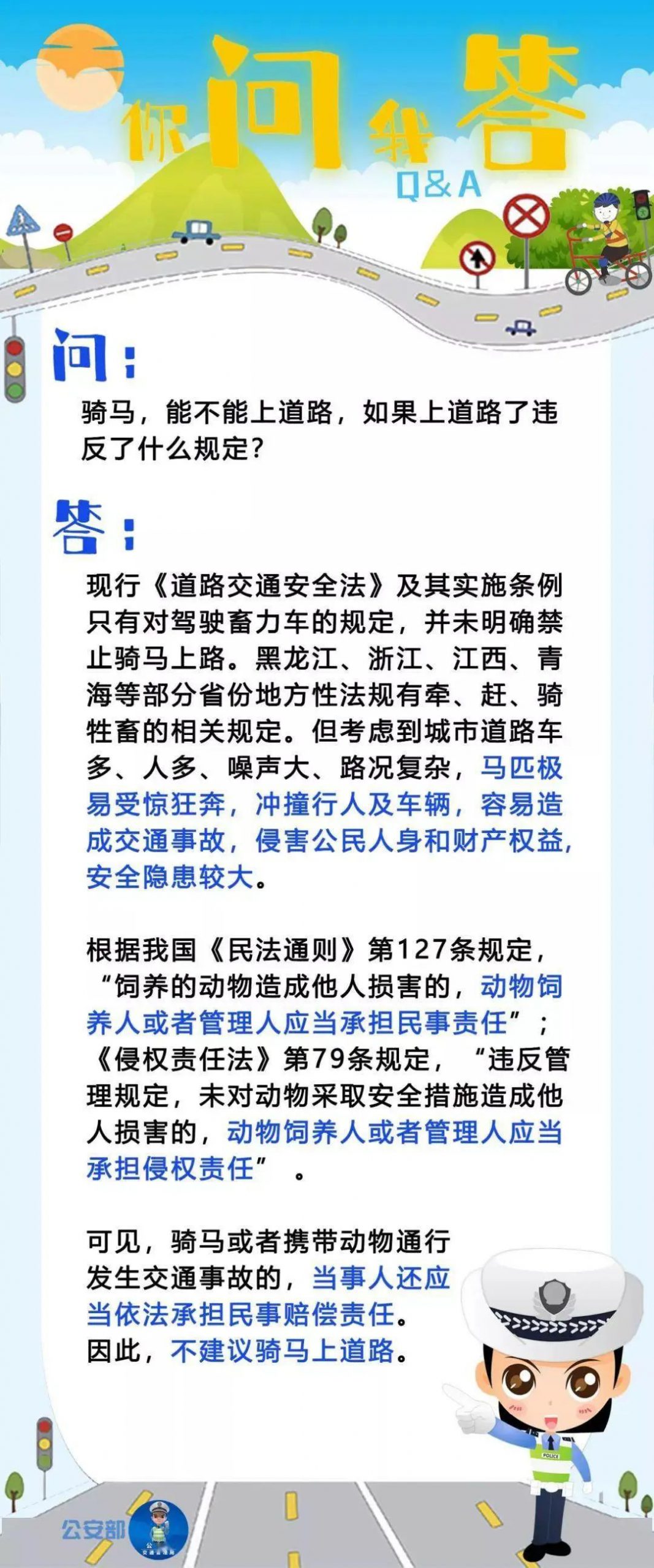 东莞一男子在马路上骑马，直接撞上…
