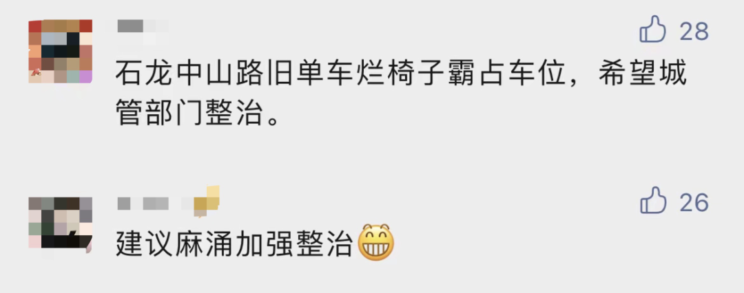 "花式"霸占停车位？东莞这里终于出手了！最高罚款20000元！