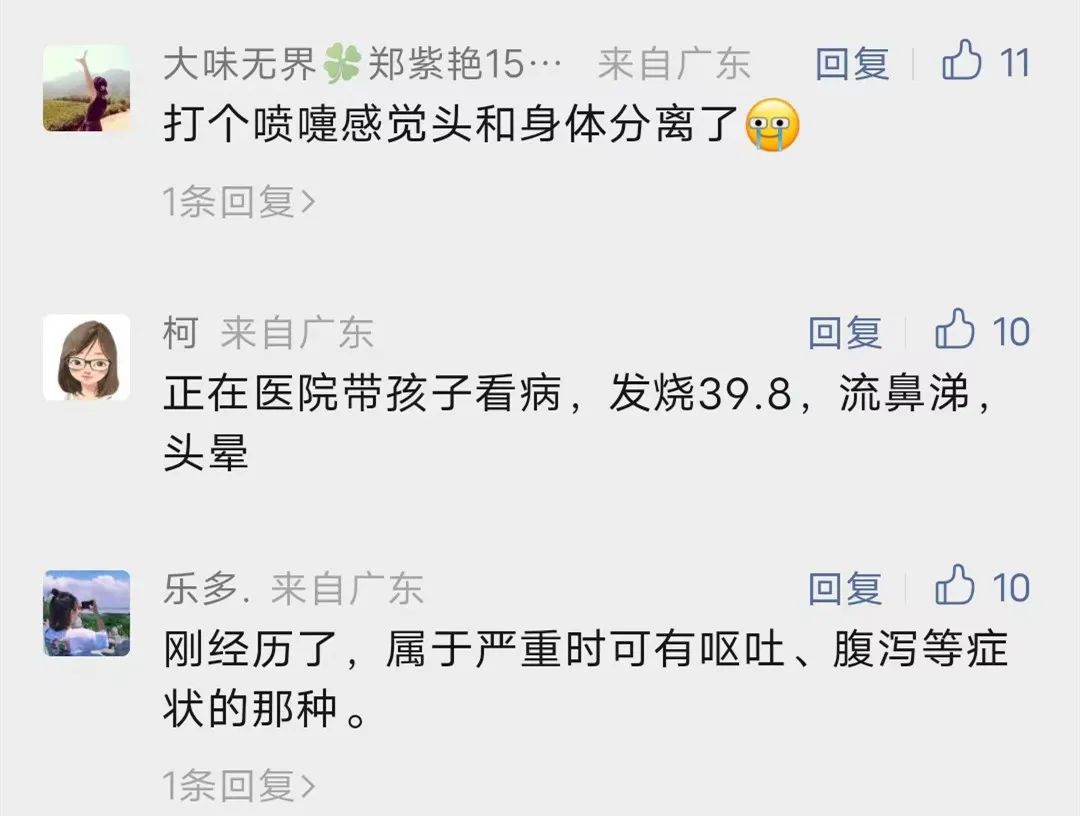 高峰期杀到！东莞很多人已中招！