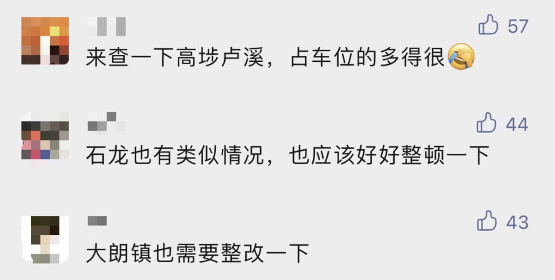 "花式"霸占停车位？东莞这里终于出手了！最高罚款20000元！