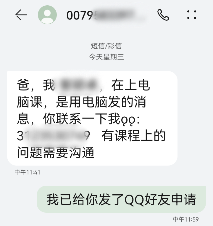东莞警方提醒！紧急扩散！东莞已经有人被骗19万！