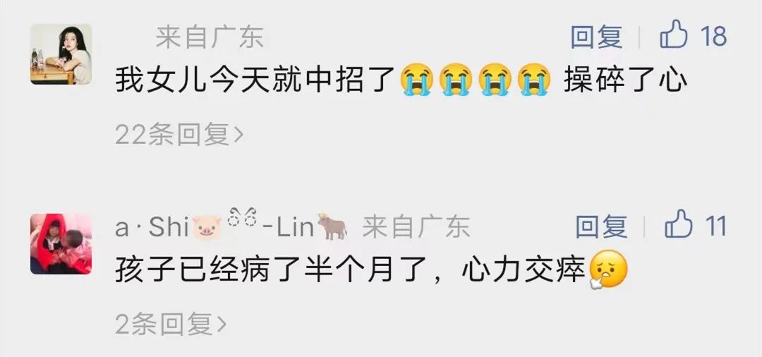 高峰期杀到！东莞很多人已中招！