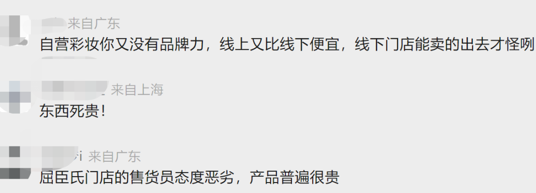 唏嘘！300家门店关闭！很多东莞人都去过！