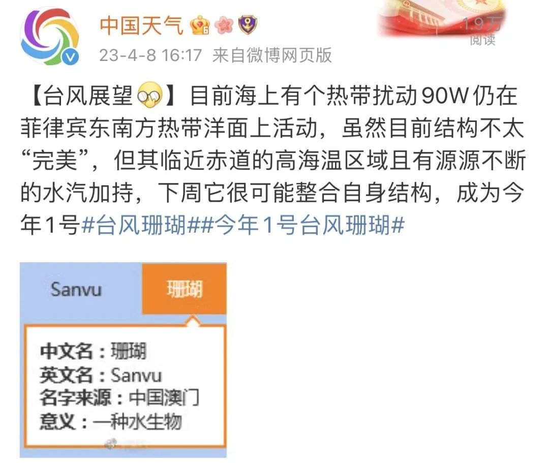 台风来了？今年1号台风或将生成! 东莞天气将...