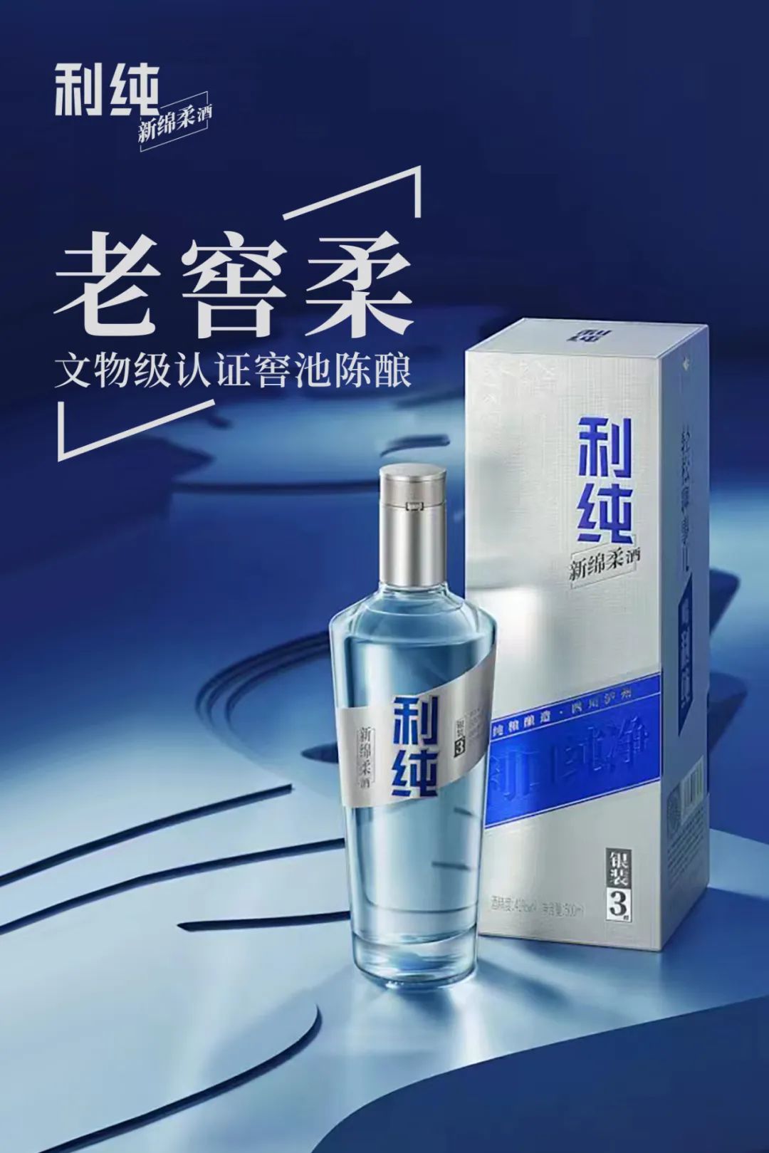 明晚，著名主持人刘仪伟，来东莞，请全城，免费喝家乡好酒利纯！