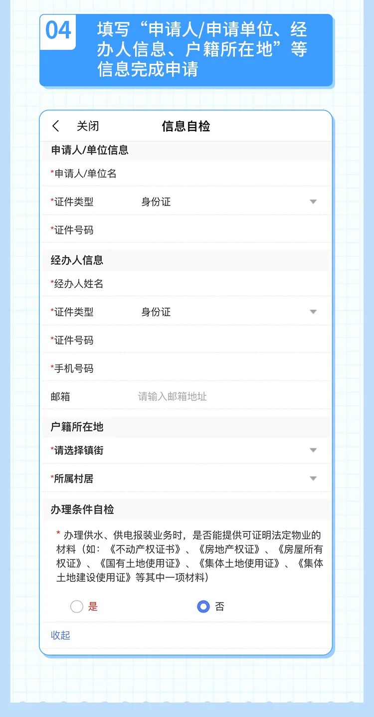 有“信用报告”就能申请用电？东莞“信用办电”报装服务上线啦！