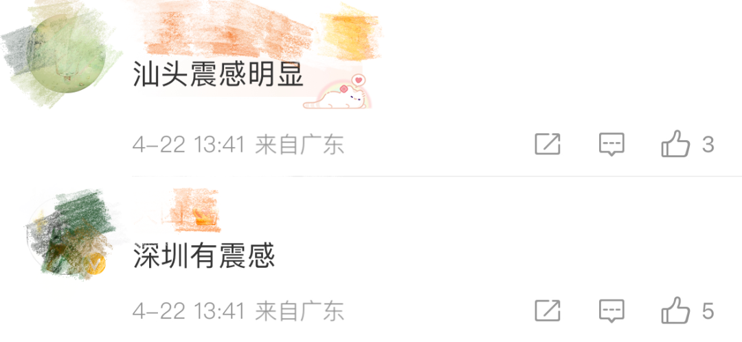 今天又地震，东莞有震感？！你感受到吗？
