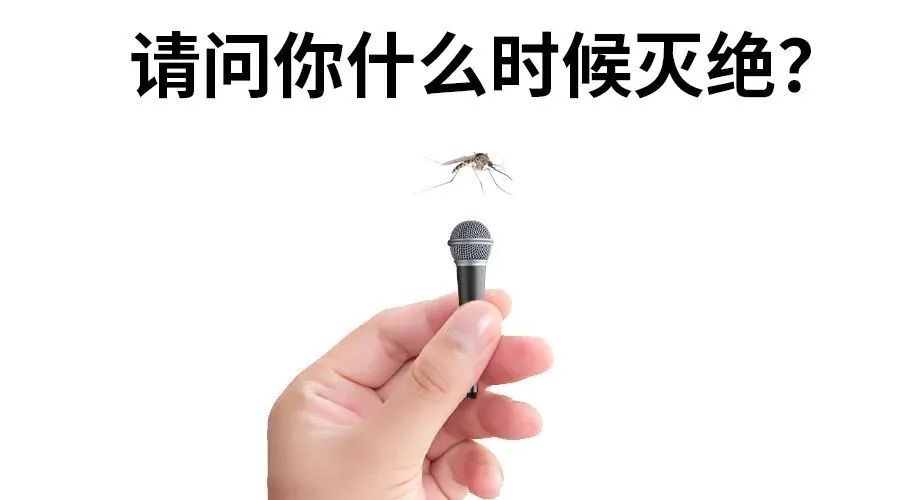 紧急提醒! 确诊超万例, 致11人死亡! 传染媒介就在东莞人身边！