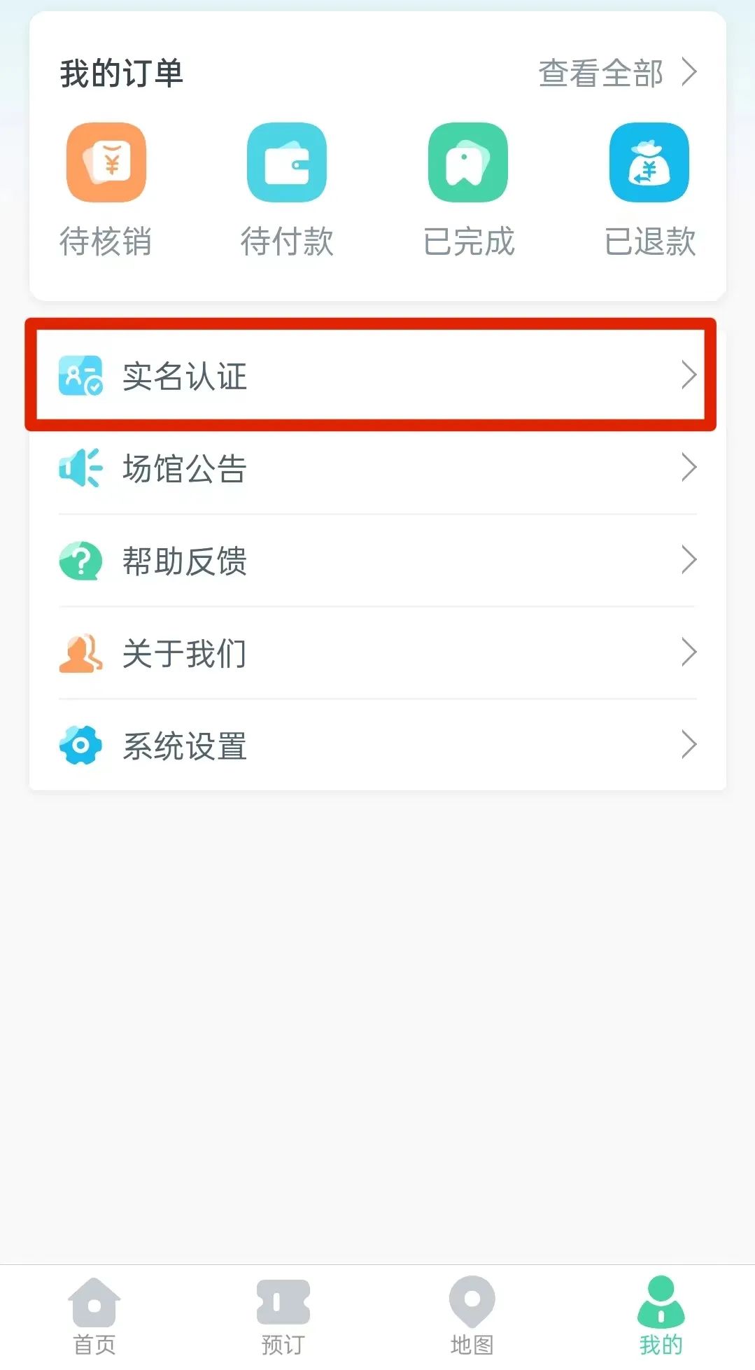 免费！南城全部公办中小学运动场所对外开放！可这样预约→