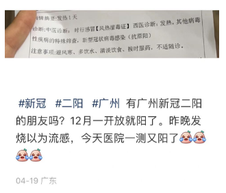 确认！全家“二阳”了！“二次感染”要来了？最新通报→