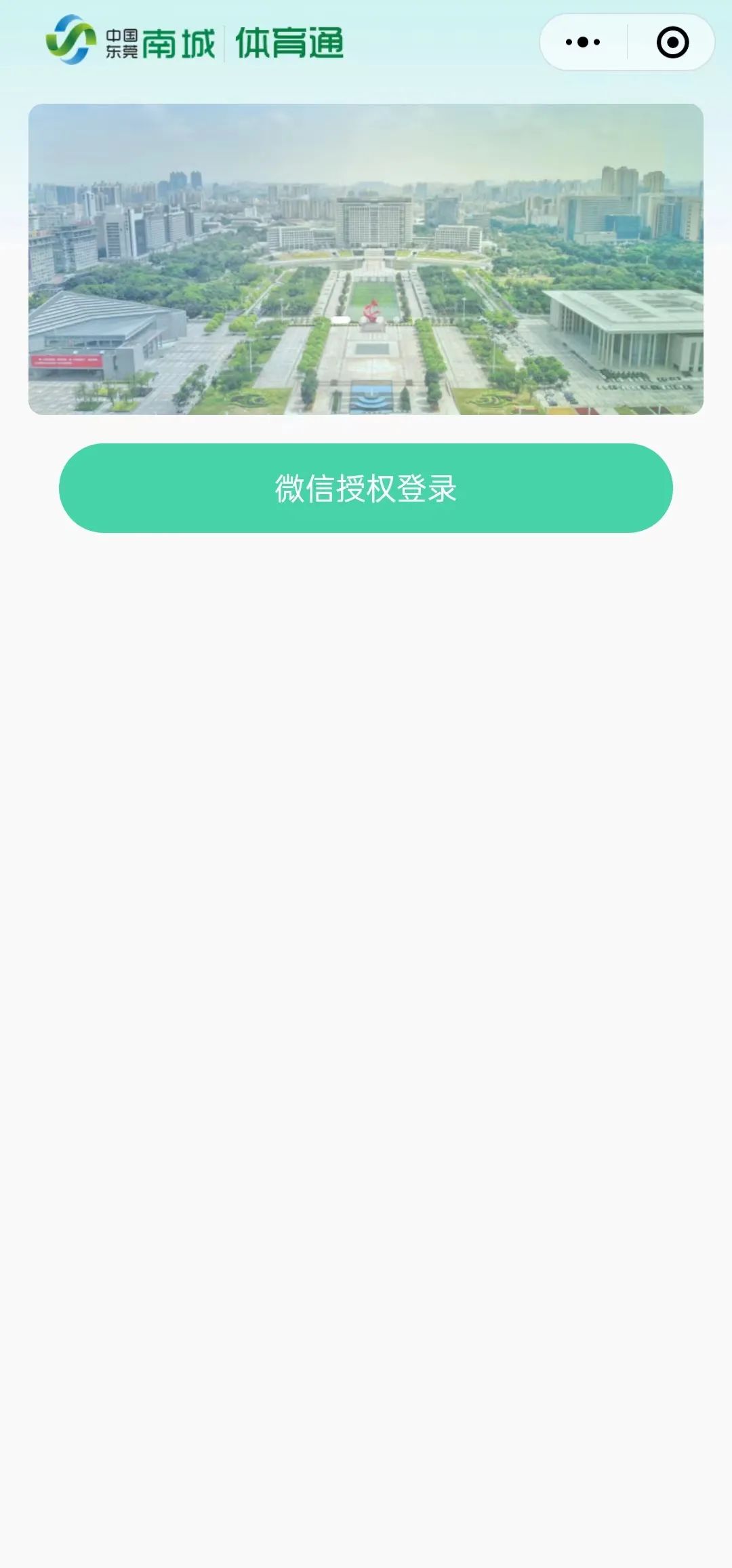 免费！南城全部公办中小学运动场所对外开放！可这样预约→