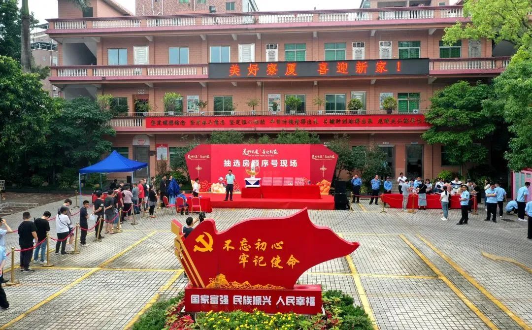 羡慕！东莞这条村火了！村民摇号分房，共769套！
