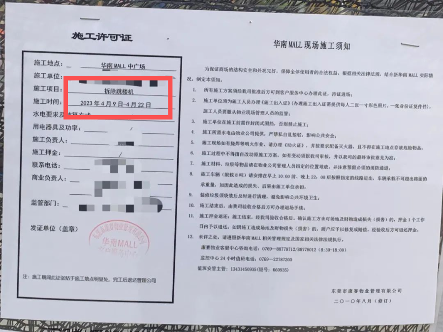 东莞又一地标建筑被拆！曾让无数人尖叫…