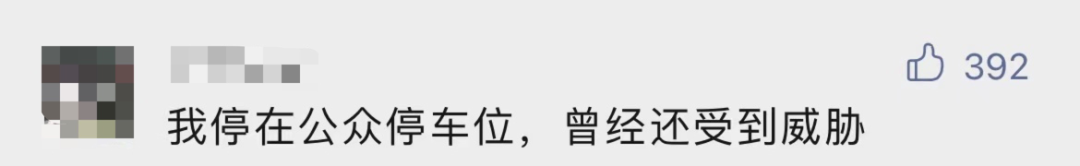 "花式"霸占停车位？东莞这里终于出手了！最高罚款20000元！