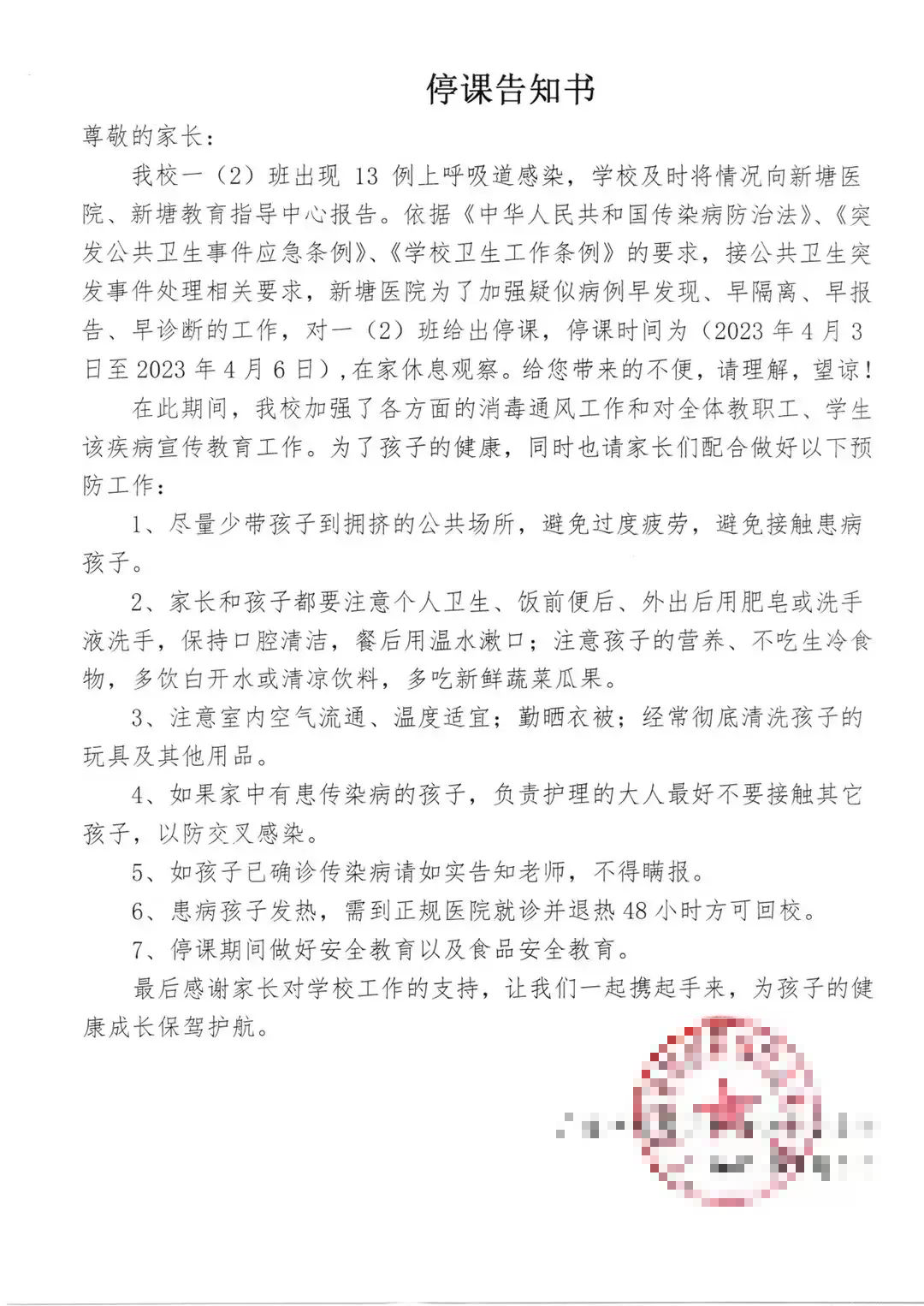 刚刚通报！24万例确诊！