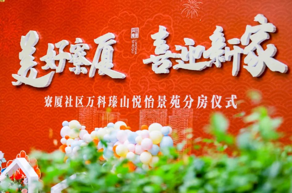羡慕！东莞这条村火了！村民摇号分房，共769套！