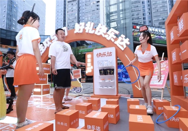 买和成天下就上快乐达！520狂欢活动现场实力宠粉出圈