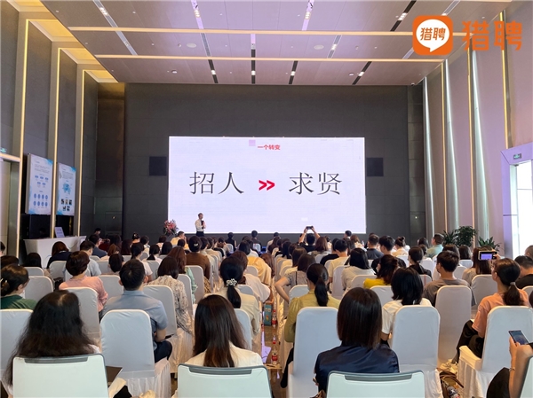 助力园区企业高质量发展 同道猎聘联合松山湖天安云谷举办HR赋能沙龙活动