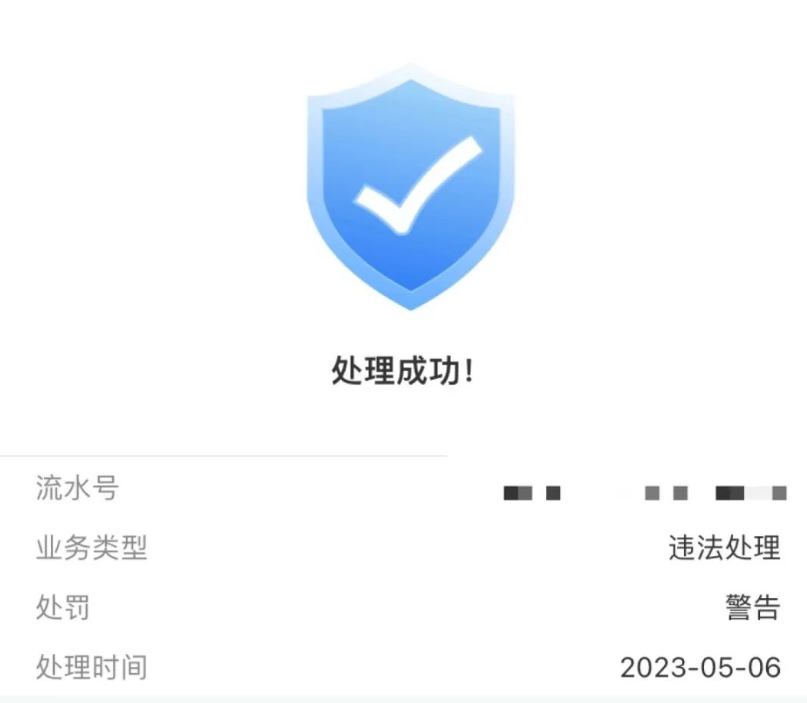 速看！东莞出新规！这样做可免200元罚款！
