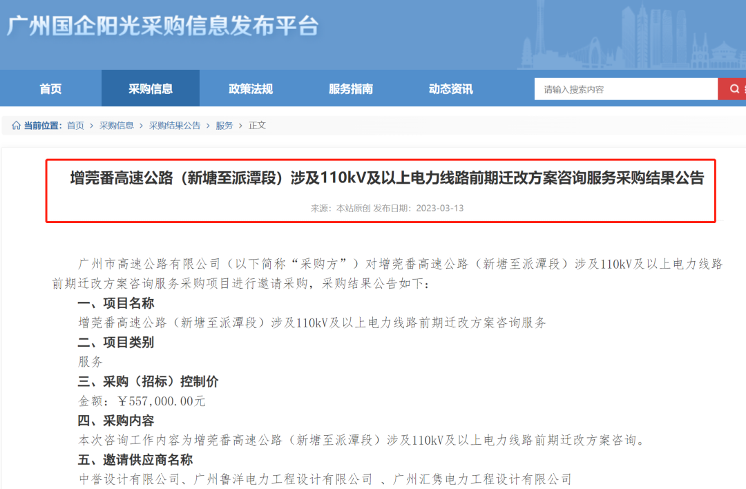 总投资210亿元！连接东莞！这条高速今年动工！