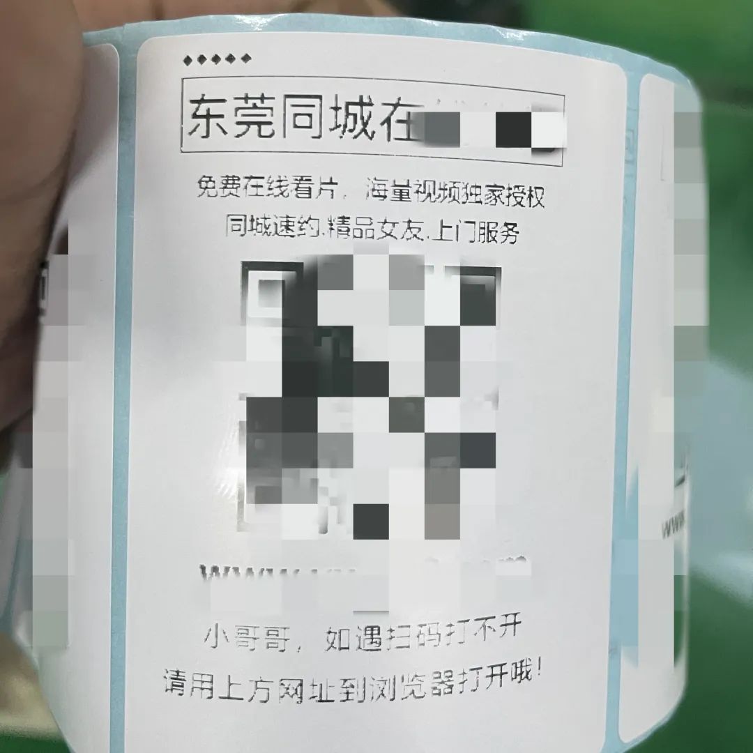 太过分！很多东莞人中招！东莞人怒发朋友圈：放过我吧！